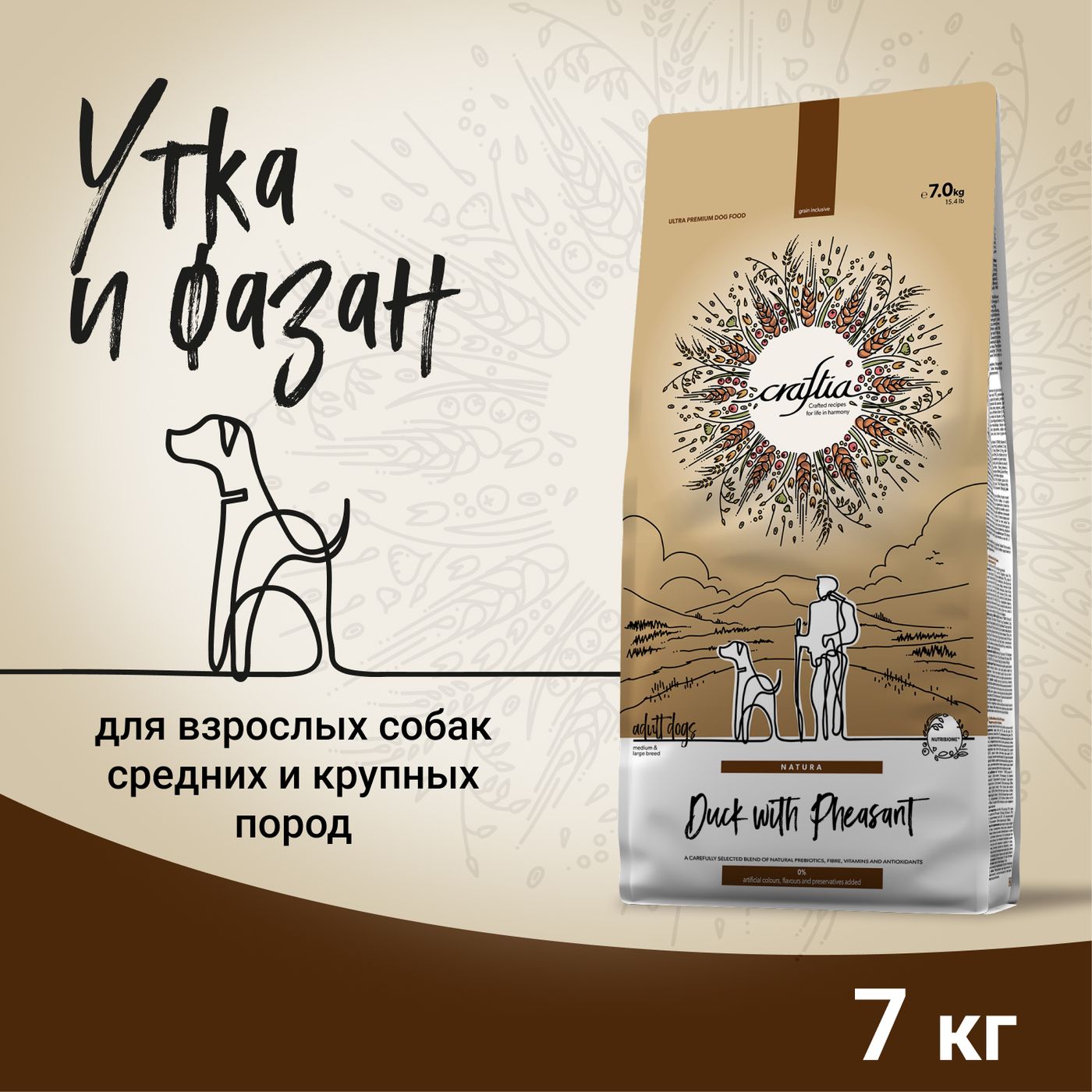 Сухой корм CRAFTIA NATURA для взрослых собак средних и крупных пород из утки с фазаном 7 кг — фото 2