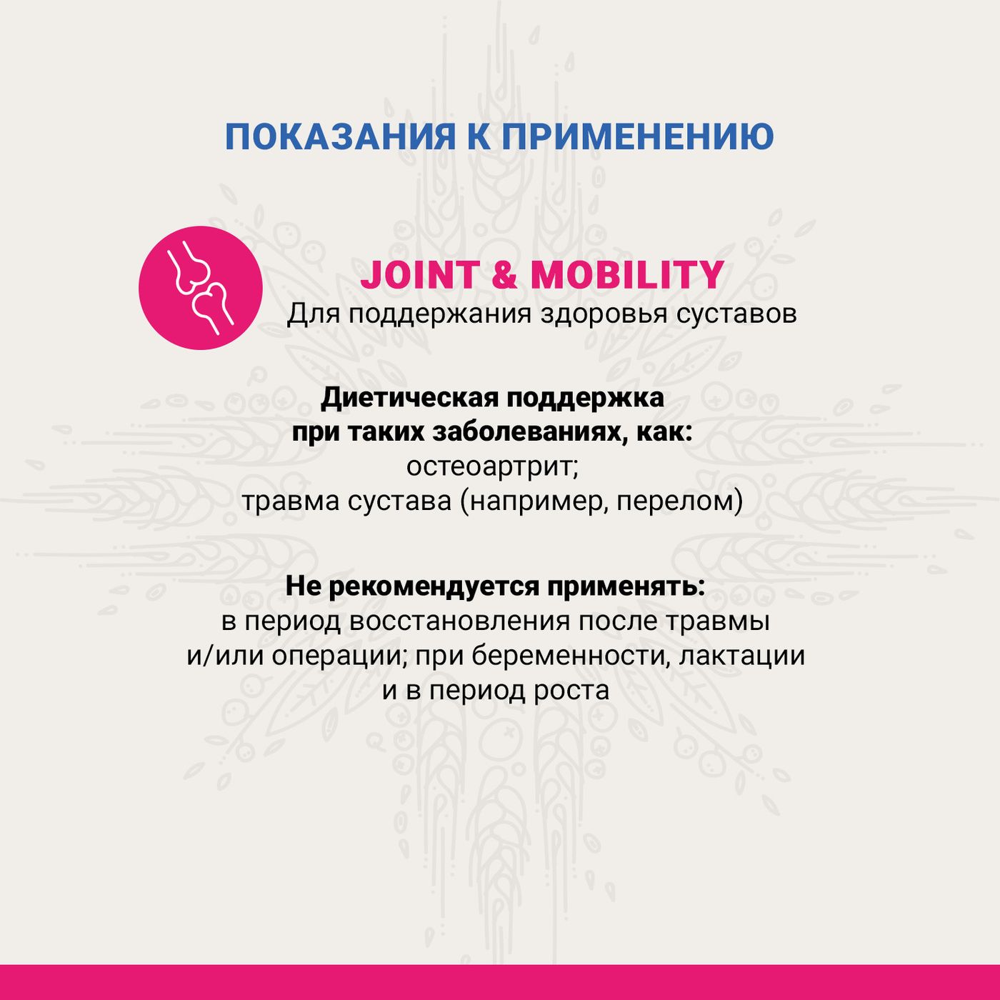 Ветеринарная диета CRAFTIA GALENA DOG JOINT & MOBILITY CARE Джоинт энд Мобилити для собак при заболевании суставов 10 кг — фото 8