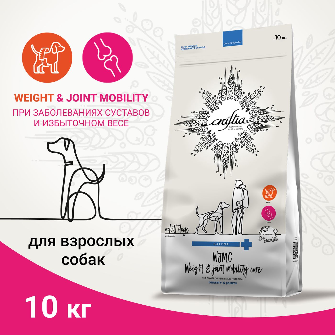 Ветеринарная диета CRAFTIA GALENA DOG WEIGHT&JOINT MOBILITY CARE  ВейтэндДжоинт мобилити для собак для снижения веса и поддерж. здоровья сустав 10 кг — фото 3