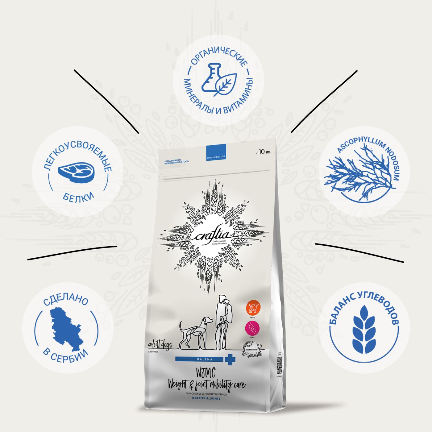 Ветеринарная диета CRAFTIA GALENA DOG WEIGHT&JOINT MOBILITY CARE  ВейтэндДжоинт мобилити для собак для снижения веса и поддерж. здоровья сустав 10 кг — фото 4