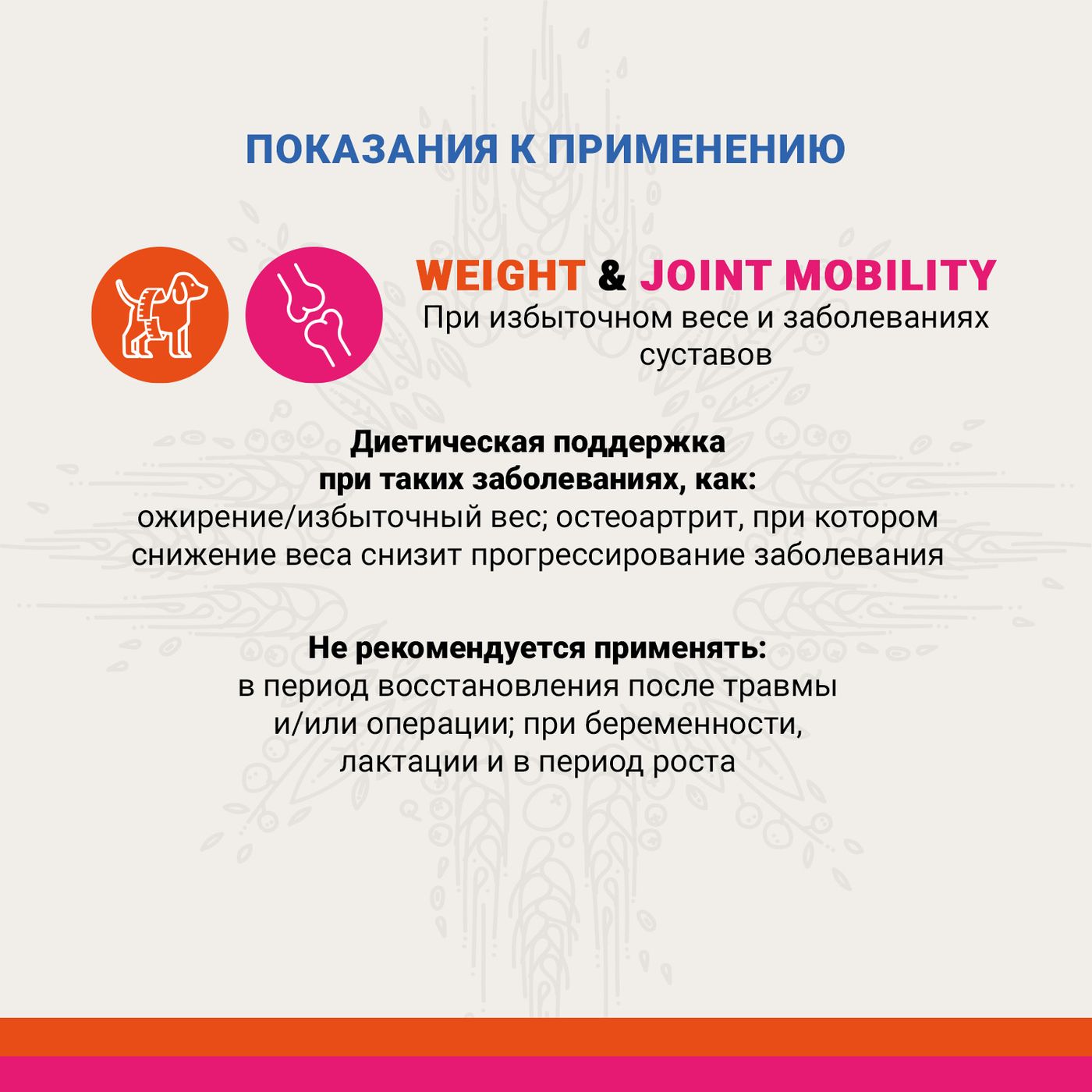 Ветеринарная диета CRAFTIA GALENA DOG WEIGHT&JOINT MOBILITY CARE  ВейтэндДжоинт мобилити для собак для снижения веса и поддерж. здоровья сустав 10 кг — фото 7