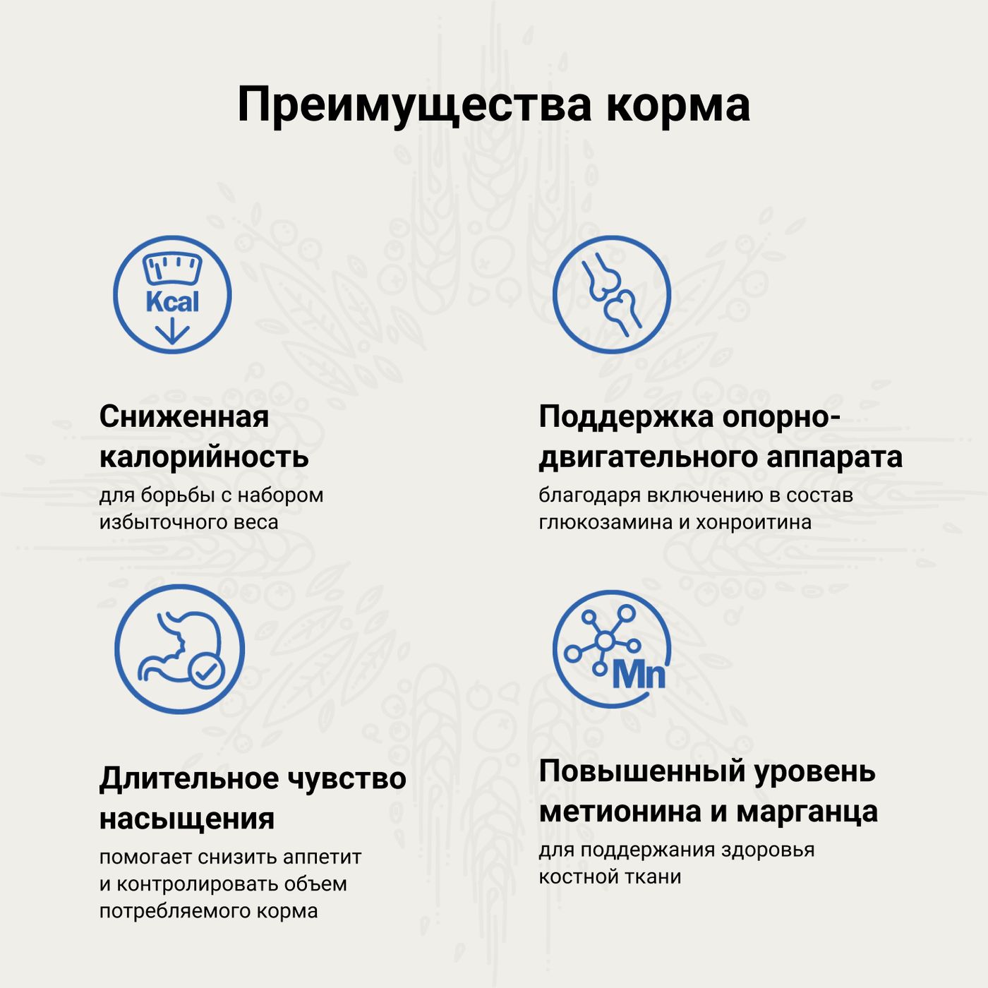 Ветеринарная диета CRAFTIA GALENA CAT WEIGHT&JOINT MOBILITY CARE ВейтэндДжоинт мобилити для кошек для снижения веса и поддерж. здоровья суставов 4,5кг — фото 5