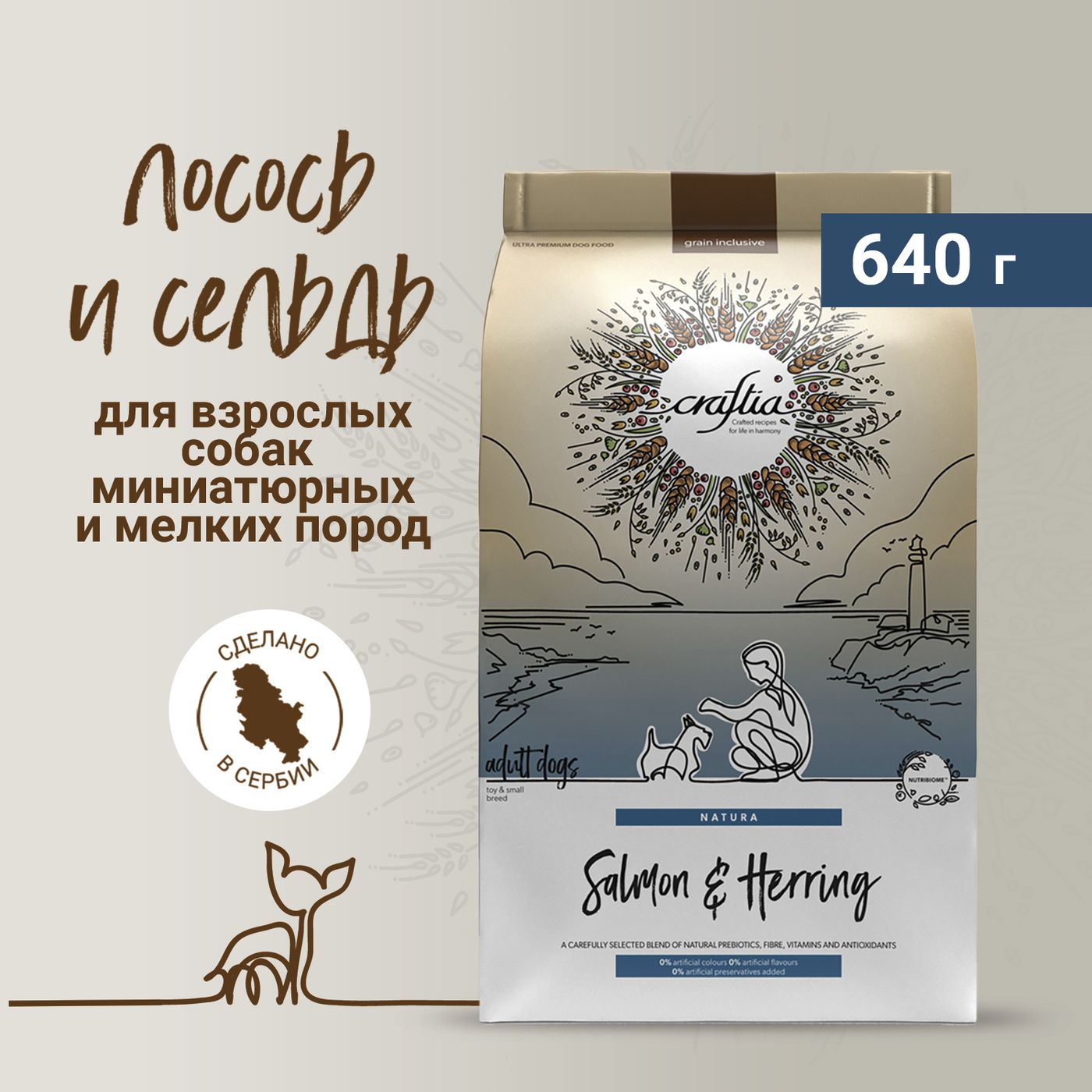 Сухой корм CRAFTIA NATURA для взрослых собак миниатюрных и мелких пород из лосося с сельдью 640 г — фото 3