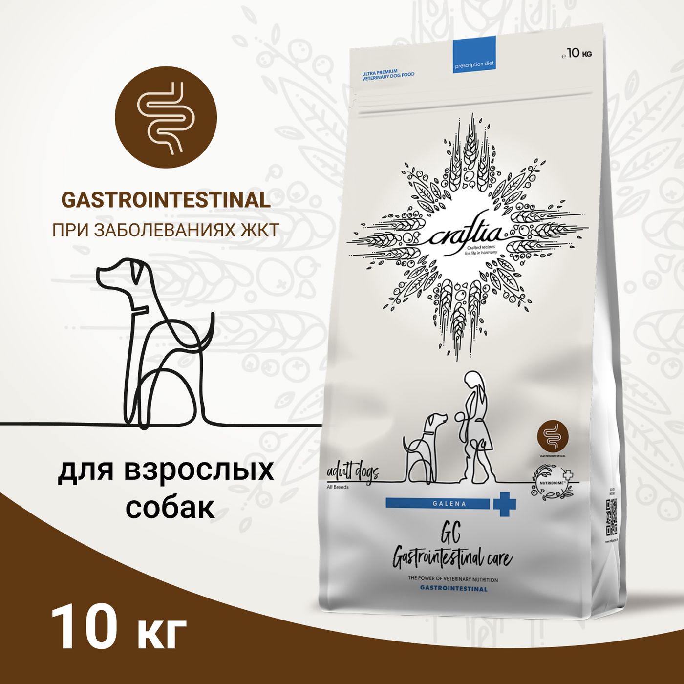 Ветеринарная диета CRAFTIA GALENA DOG GASTROINTESTINAL CARE Гастроинтестинал для собак при заболеваниях ЖКТ 10 кг — фото 3