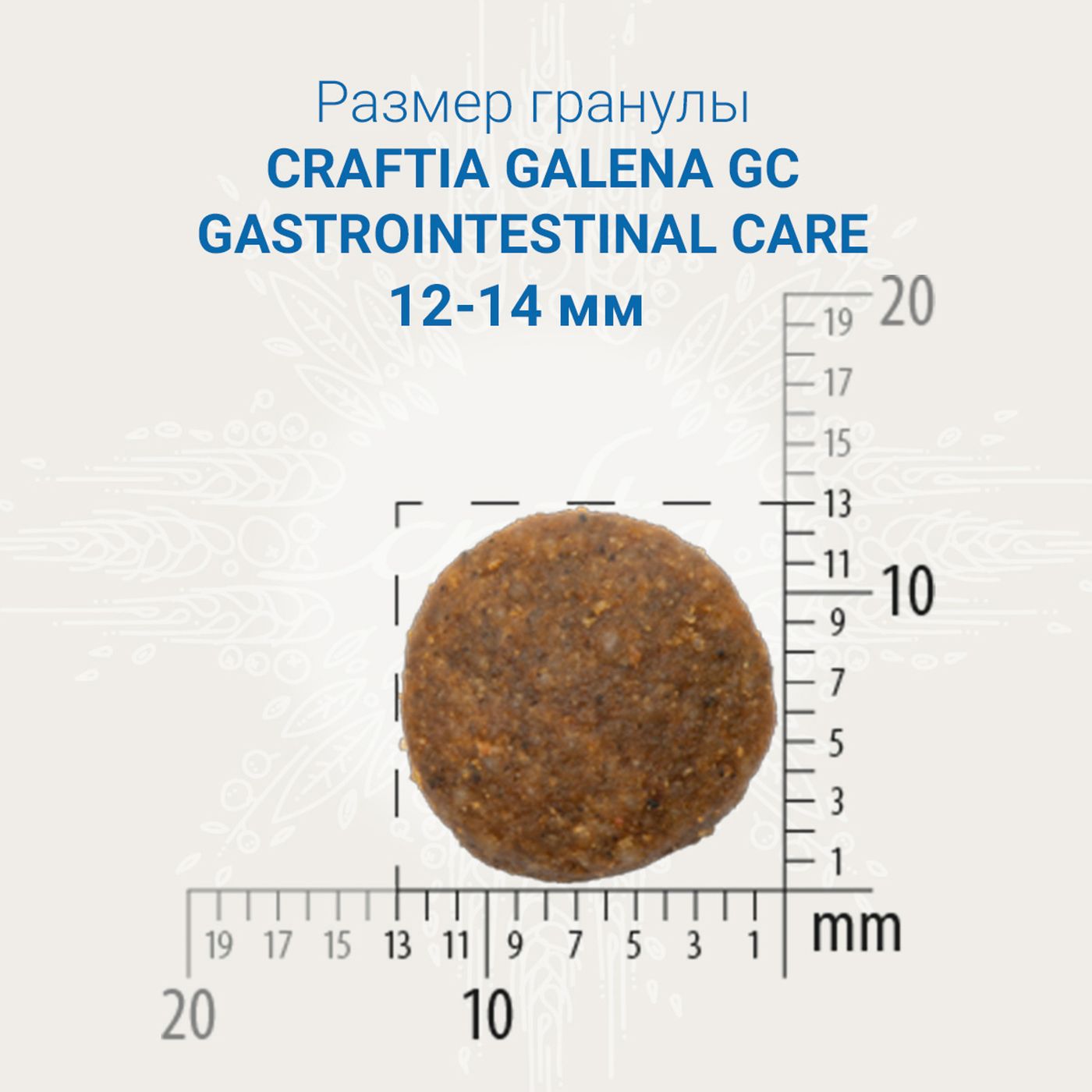 Ветеринарная диета CRAFTIA GALENA DOG GASTROINTESTINAL CARE Гастроинтестинал для собак при заболеваниях ЖКТ 2 кг — фото 4