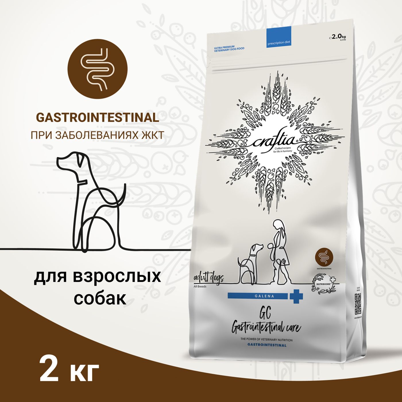 Ветеринарная диета CRAFTIA GALENA DOG GASTROINTESTINAL CARE Гастроинтестинал для собак при заболеваниях ЖКТ 2 кг — фото 3