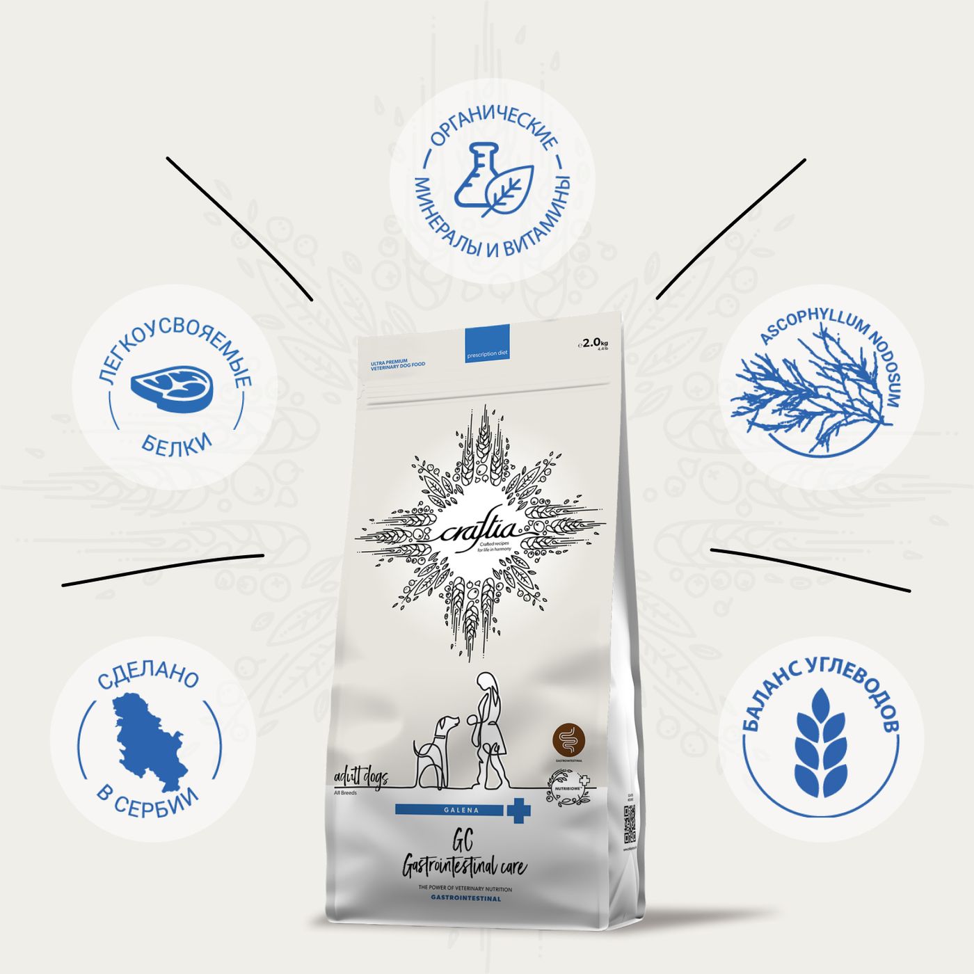 Ветеринарная диета CRAFTIA GALENA DOG GASTROINTESTINAL CARE Гастроинтестинал для собак при заболеваниях ЖКТ 2 кг — фото 5