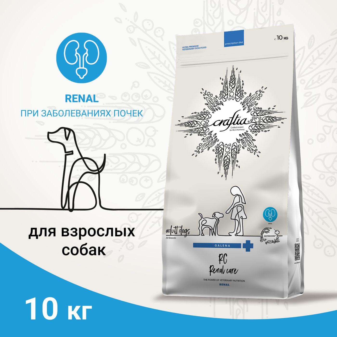 Ветеринарная диета CRAFTIA GALENA DOG RENAL CARE Ренал для собак при почечной недостаточности 10 кг — фото 3