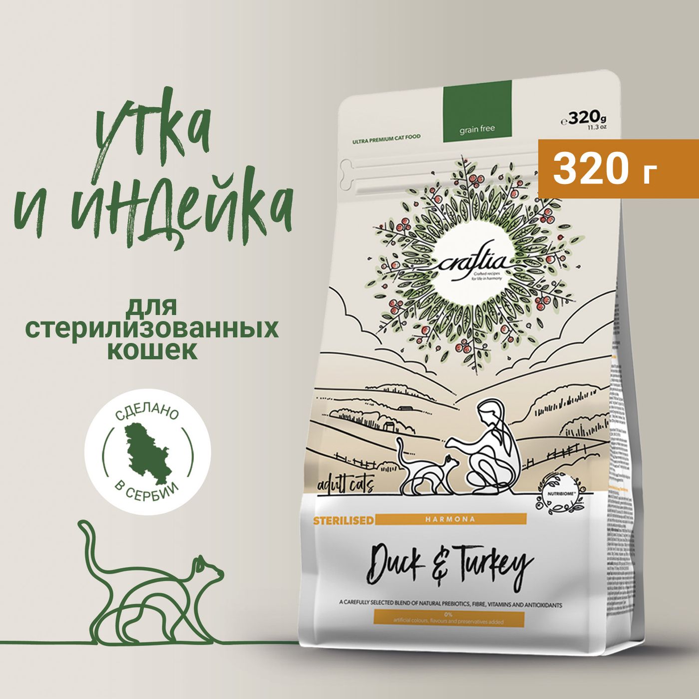Сухой корм CRAFTIA HARMONA для стерилизованных кошек из утки и индейки 320 г — фото 2