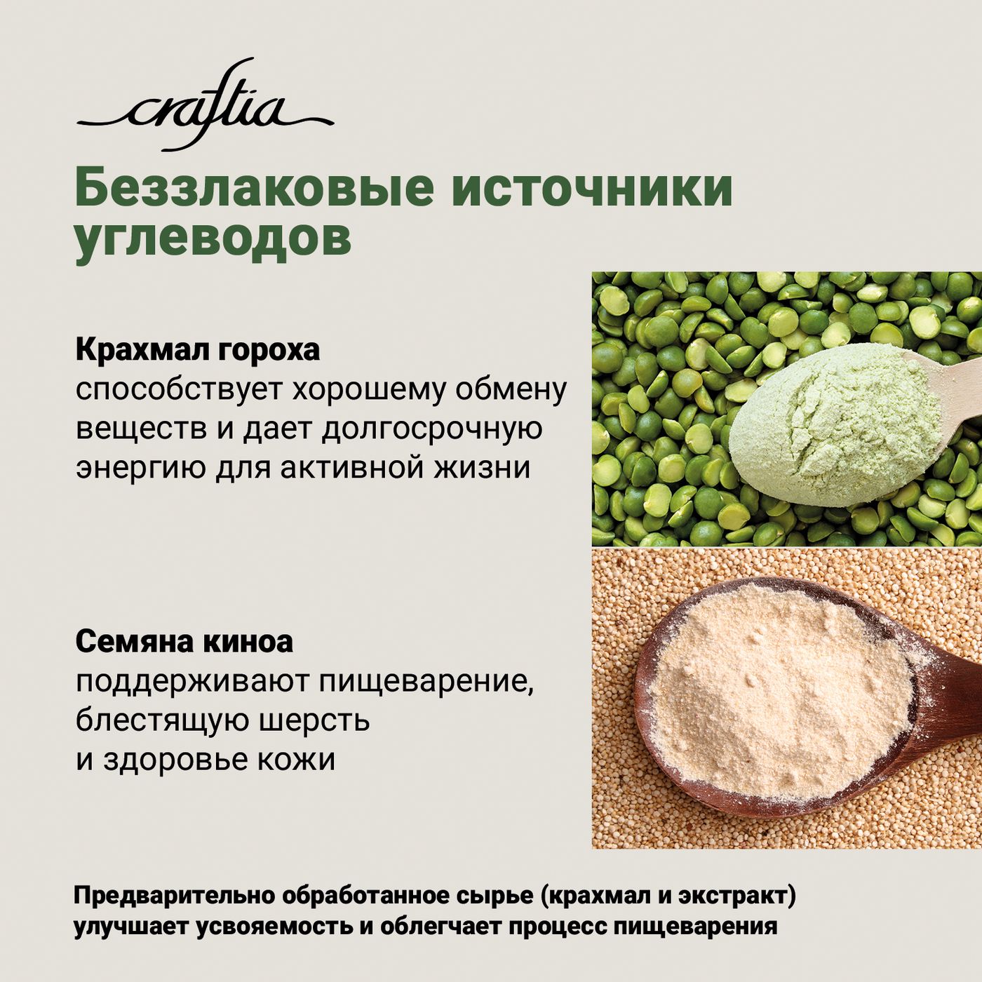 Сухой корм CRAFTIA HARMONA для стерилизованных кошек из утки и индейки 320 г — фото 8