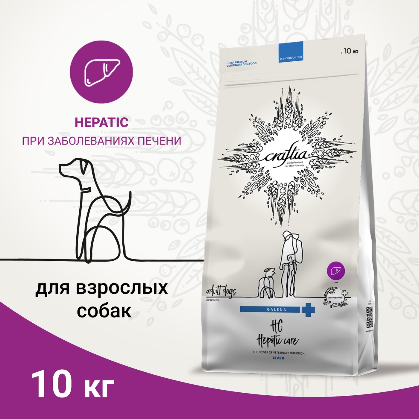 Ветеринарная диета CRAFTIA GALENA DOG HEPATIC CARE Гепатик для собак при заболеваниях печени 10 кг — фото 3