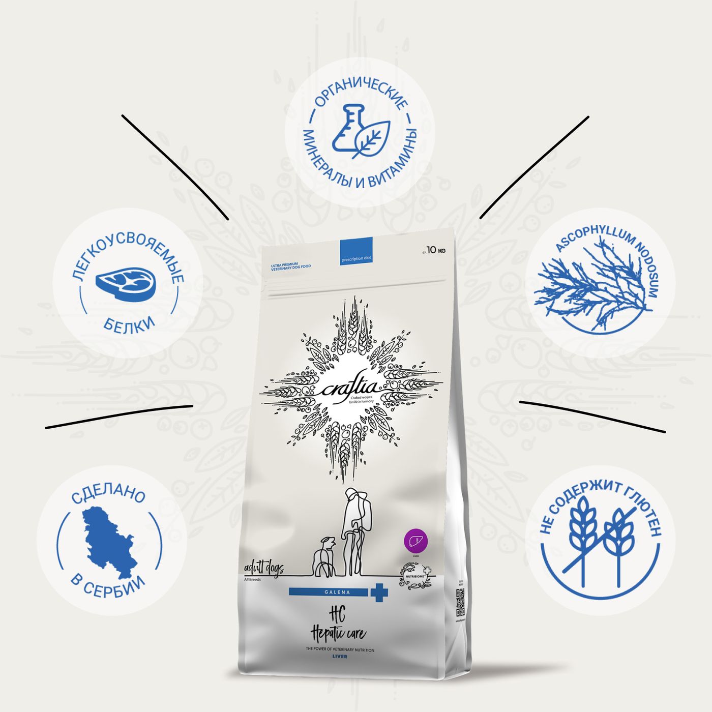 Ветеринарная диета CRAFTIA GALENA DOG HEPATIC CARE Гепатик для собак при заболеваниях печени 10 кг — фото 5