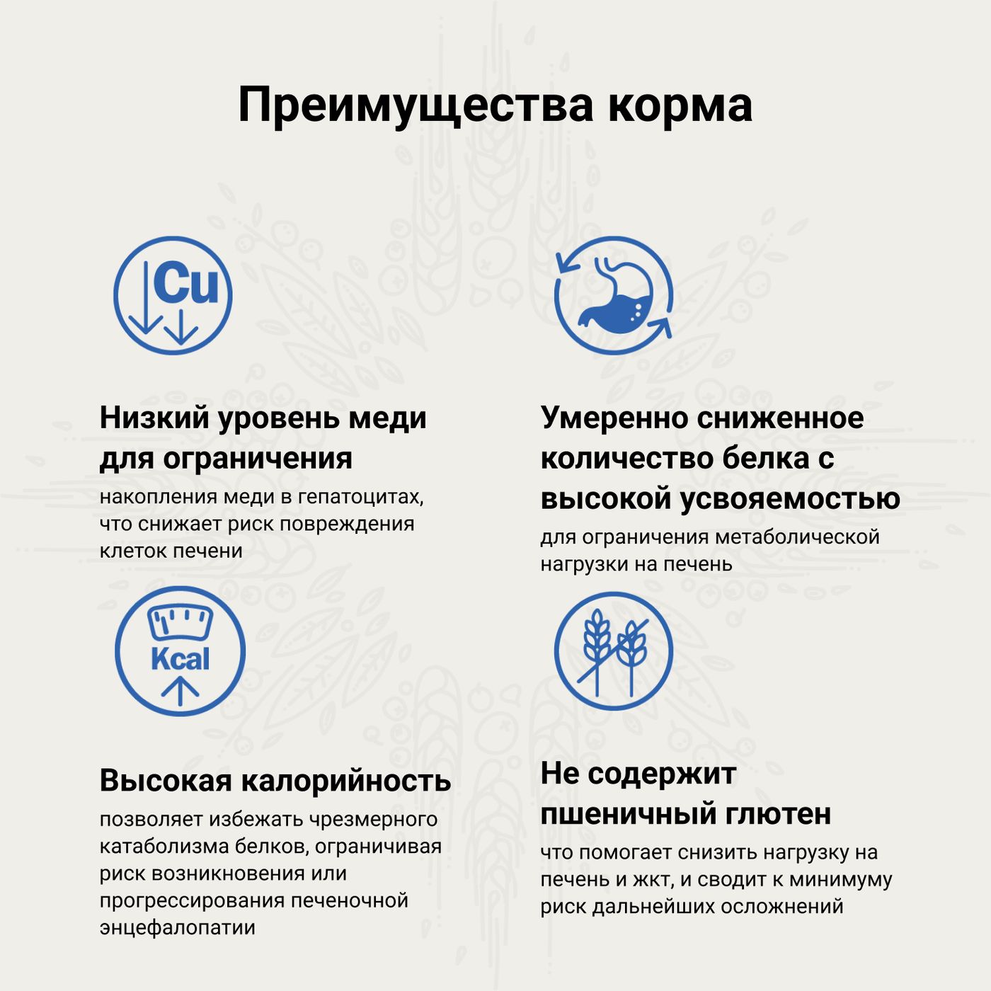 Ветеринарная диета CRAFTIA GALENA DOG HEPATIC CARE Гепатик для собак при заболеваниях печени 10 кг — фото 6