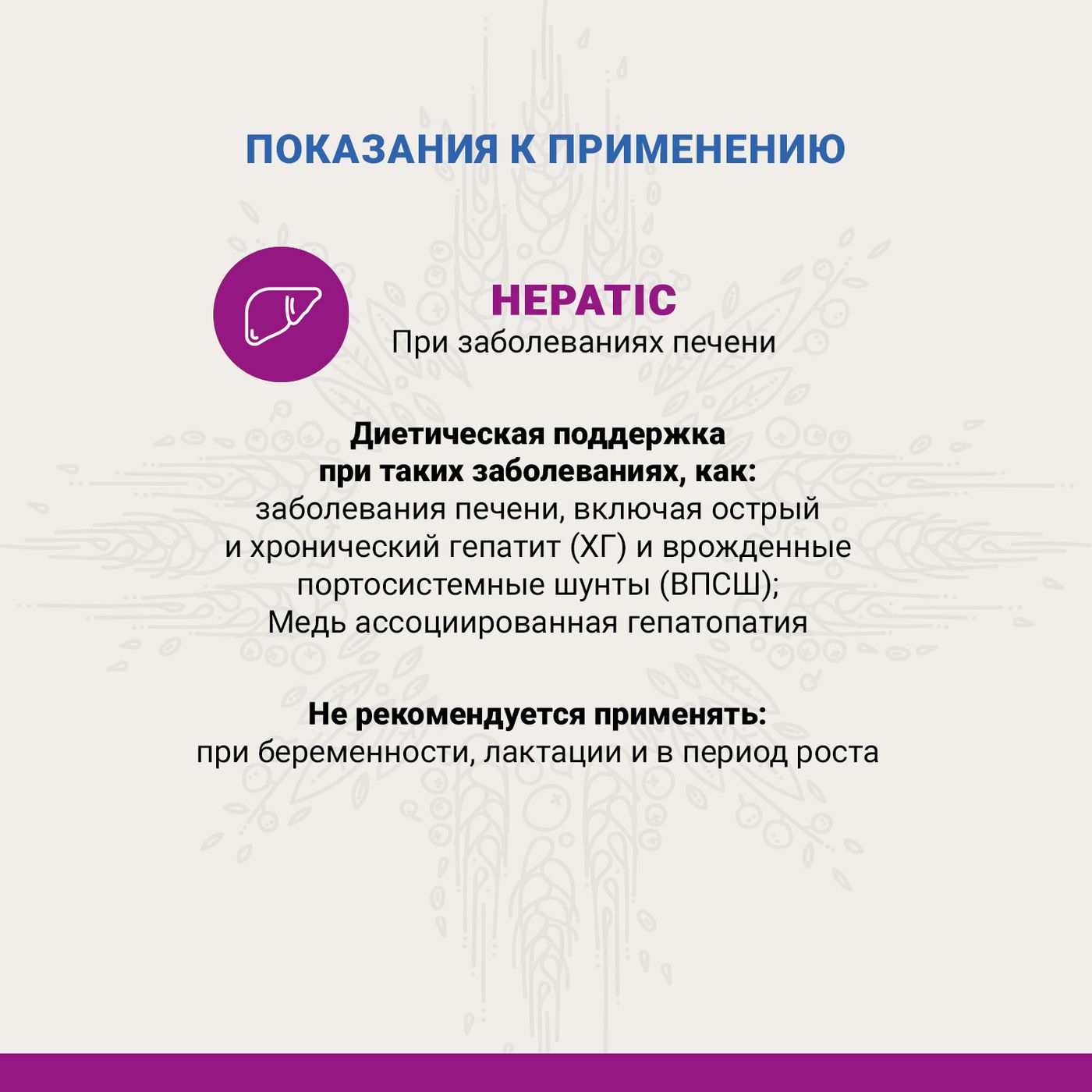 Ветеринарная диета CRAFTIA GALENA DOG HEPATIC CARE Гепатик для собак при заболеваниях печени 2 кг — фото 8