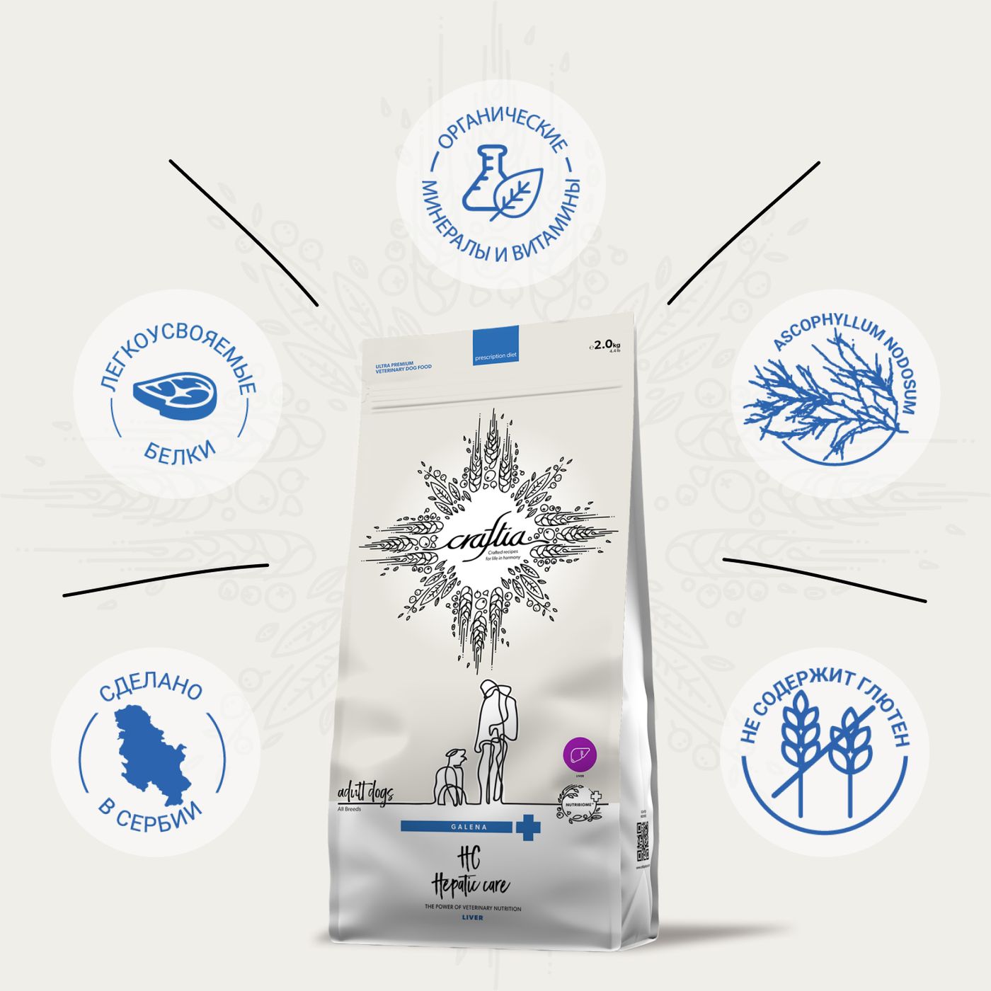 Ветеринарная диета CRAFTIA GALENA DOG HEPATIC CARE Гепатик для собак при заболеваниях печени 2 кг — фото 5