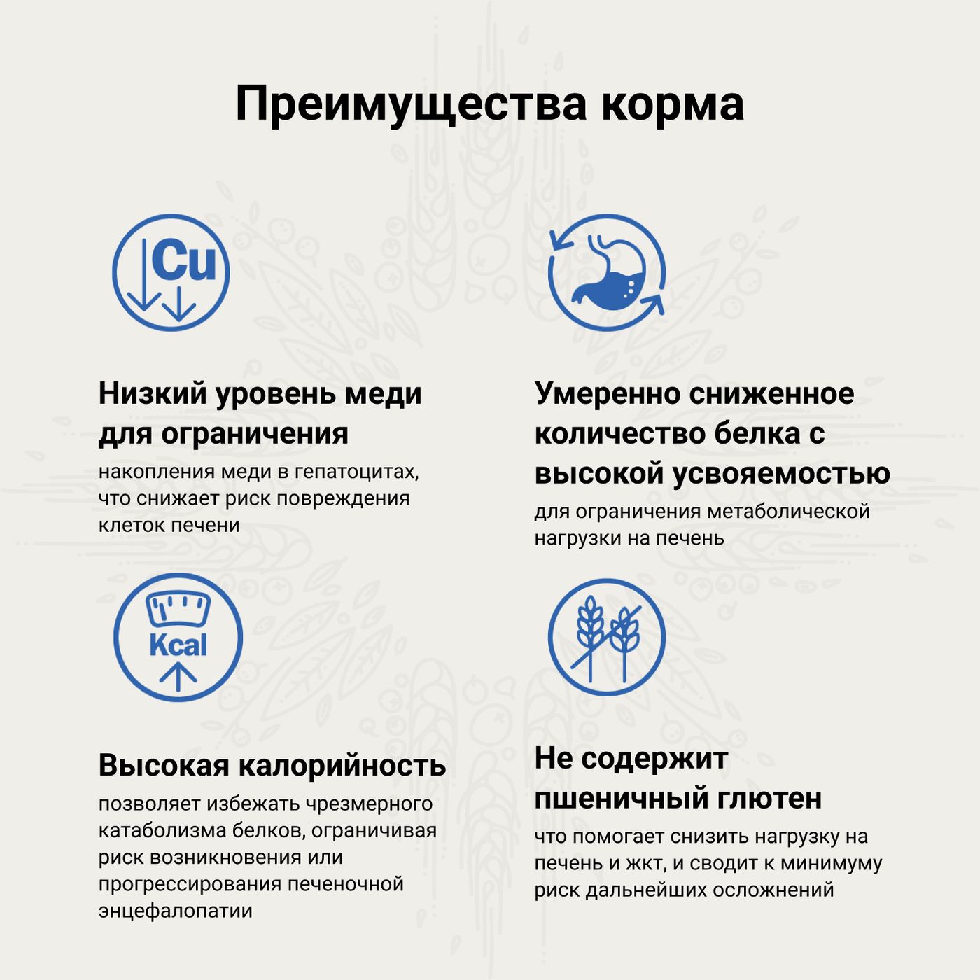 Ветеринарная диета CRAFTIA GALENA DOG HEPATIC CARE Гепатик для собак при заболеваниях печени 2 кг — фото 6