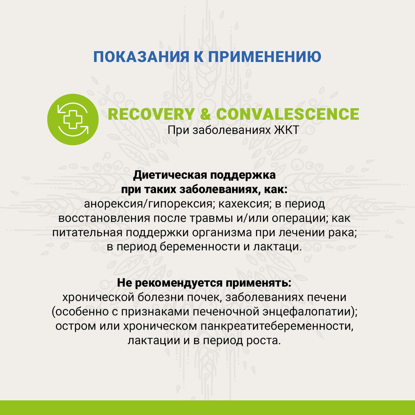 Ветеринарная диета CRAFTIA GALENA DOG RECOVERY&CONVALESCENCE CARE РекавериэндКонвалесенс для собак поддержка в период восстановления и реабилитаци 10к — фото 8