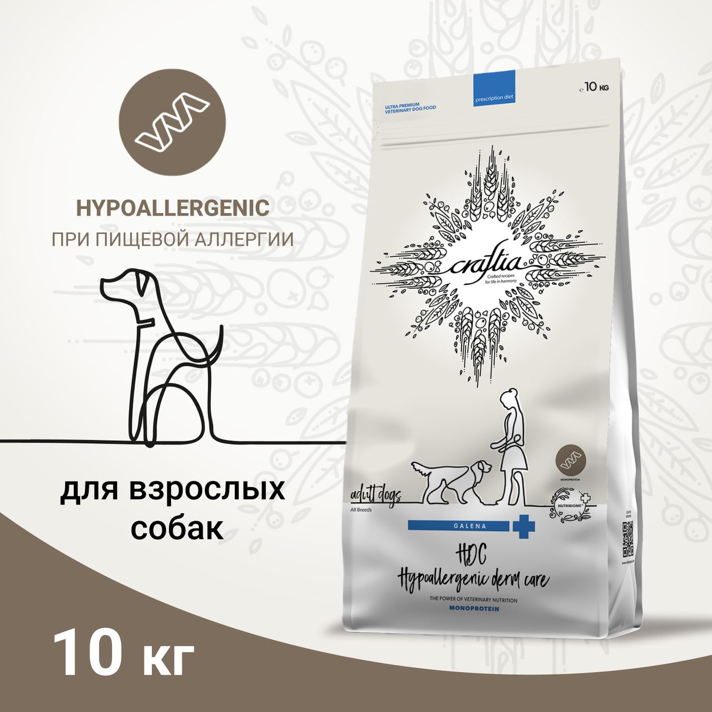 Ветеринарная диета CRAFTIA GALENA DOG HYPOALLERGENIC DERM CARE Гипоаллердженик для собак при пищевой аллергии и заболеваниях кожи 10 кг — фото 3