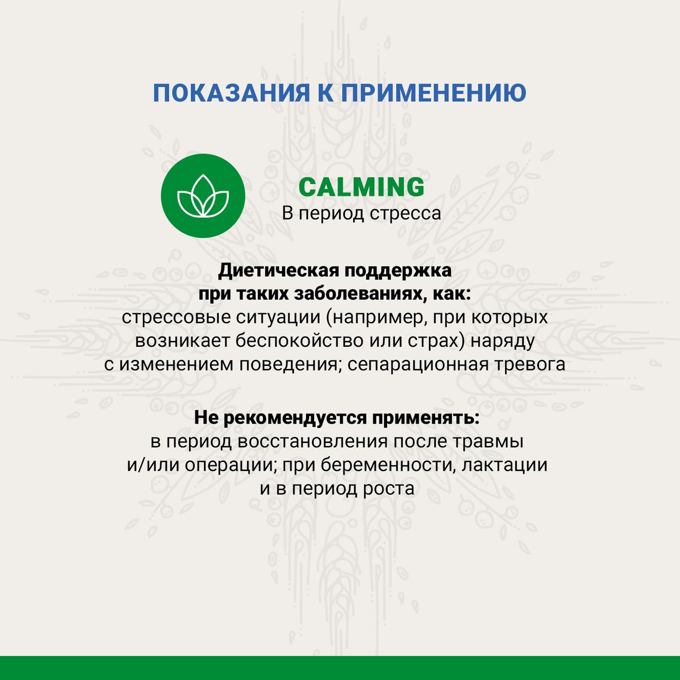 Ветеринарная диета CRAFTIA GALENA DOG CALMING CARE Калминг для собак при стрессовых ситуациях 10 кг — фото 7