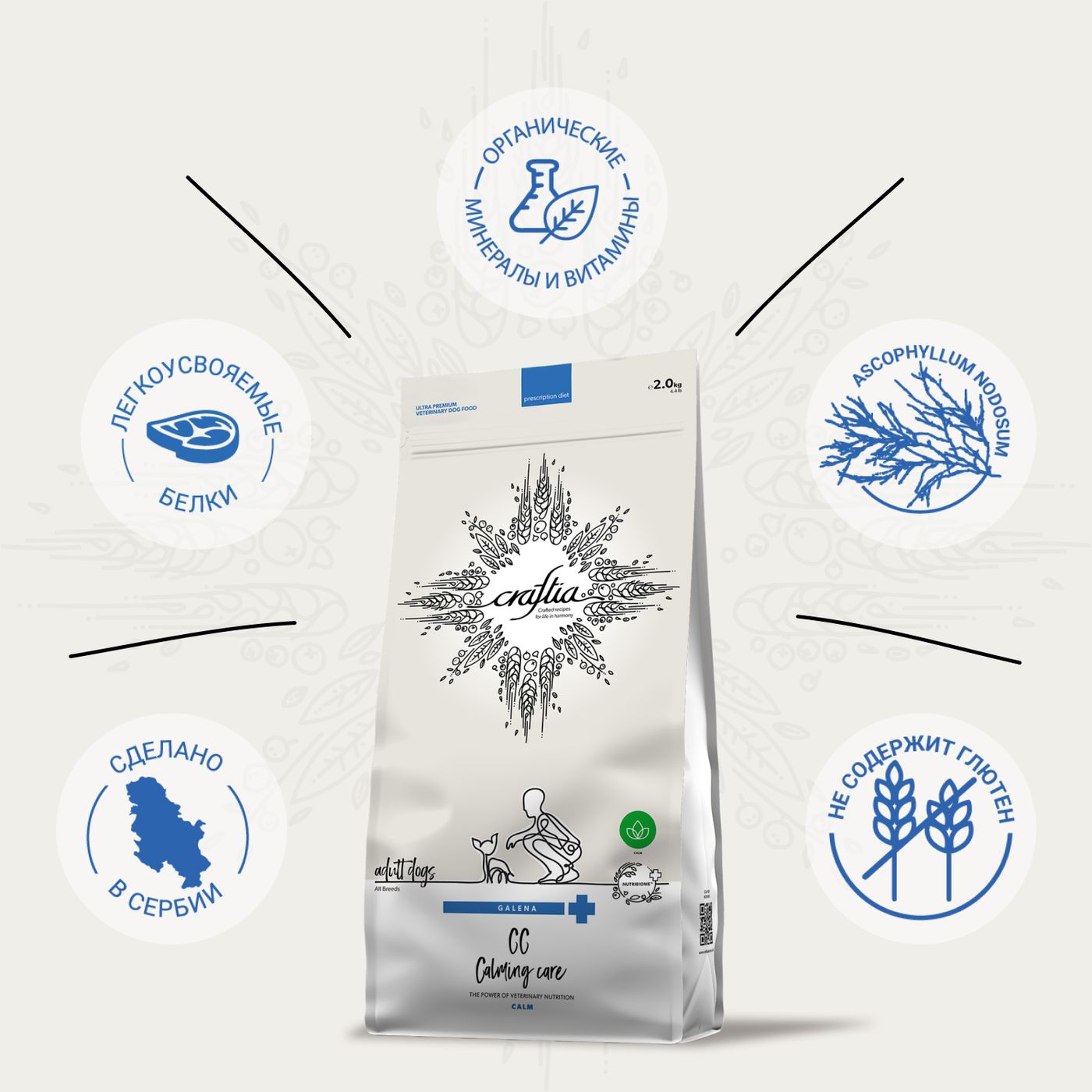Ветеринарная диета CRAFTIA GALENA DOG CALMING CARE Калминг для собак при стрессовых ситуациях 2 кг — фото 4