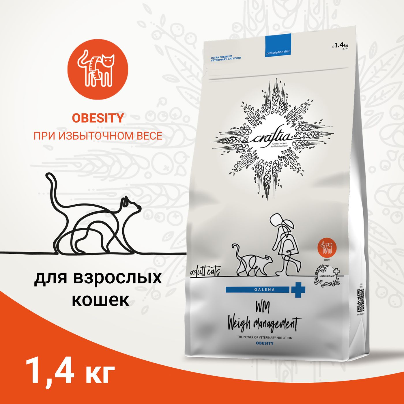 Ветеринарная диета CRAFTIA GALENA CAT WEIGHT MANAGEMENT (Obesity) Вейт менеджмент (Обесити) для кошек при избыточном весе 1,4 кг — фото 3
