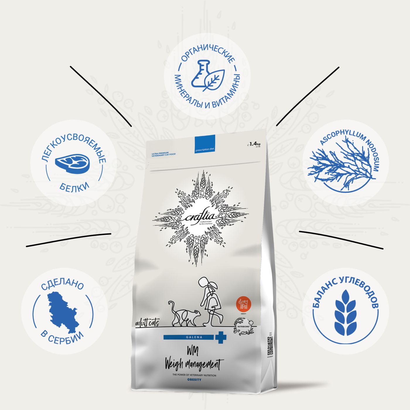 Ветеринарная диета CRAFTIA GALENA CAT WEIGHT MANAGEMENT (Obesity) Вейт менеджмент (Обесити) для кошек при избыточном весе 1,4 кг — фото 5