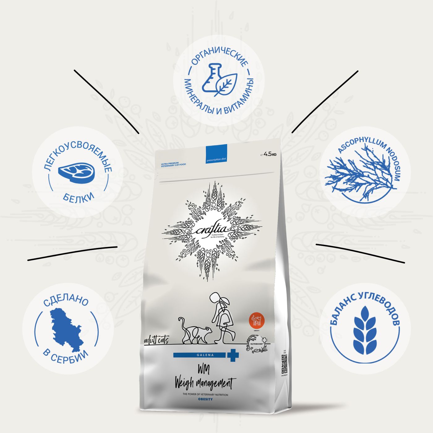Ветеринарная диета CRAFTIA GALENA CAT WEIGHT MANAGEMENT (Obesity) Вейт менеджмент (Обесити) для кошек при избыточном весе 4,5 кг — фото 5