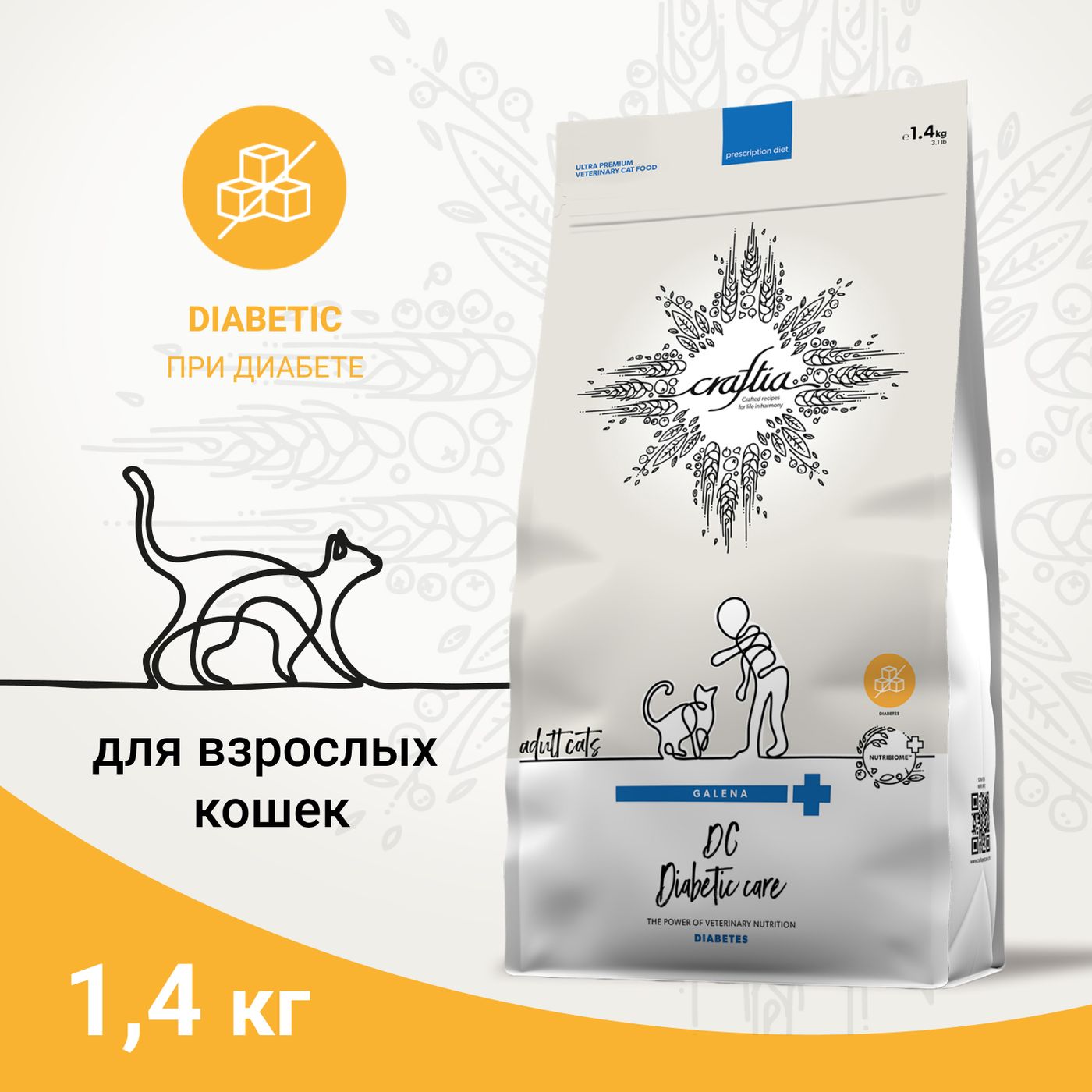 Ветеринарная диета CRAFTIA GALENA CAT DIABETIC CARE Диабетик для кошек при сахарном диабете 1,4 кг — фото 3