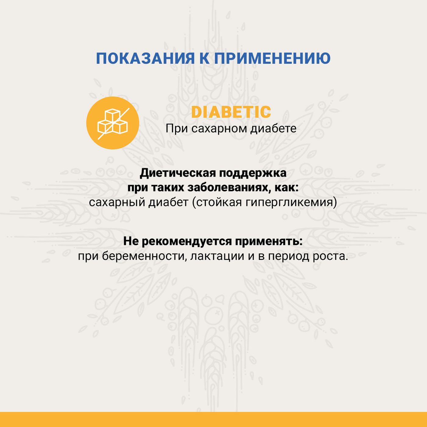 Ветеринарная диета CRAFTIA GALENA CAT DIABETIC CARE Диабетик для кошек при сахарном диабете 1,4 кг — фото 8