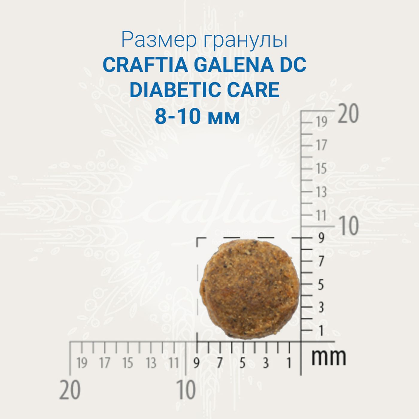 Ветеринарная диета CRAFTIA GALENA CAT DIABETIC CARE Диабетик для кошек при сахарном диабете 1,4 кг — фото 4