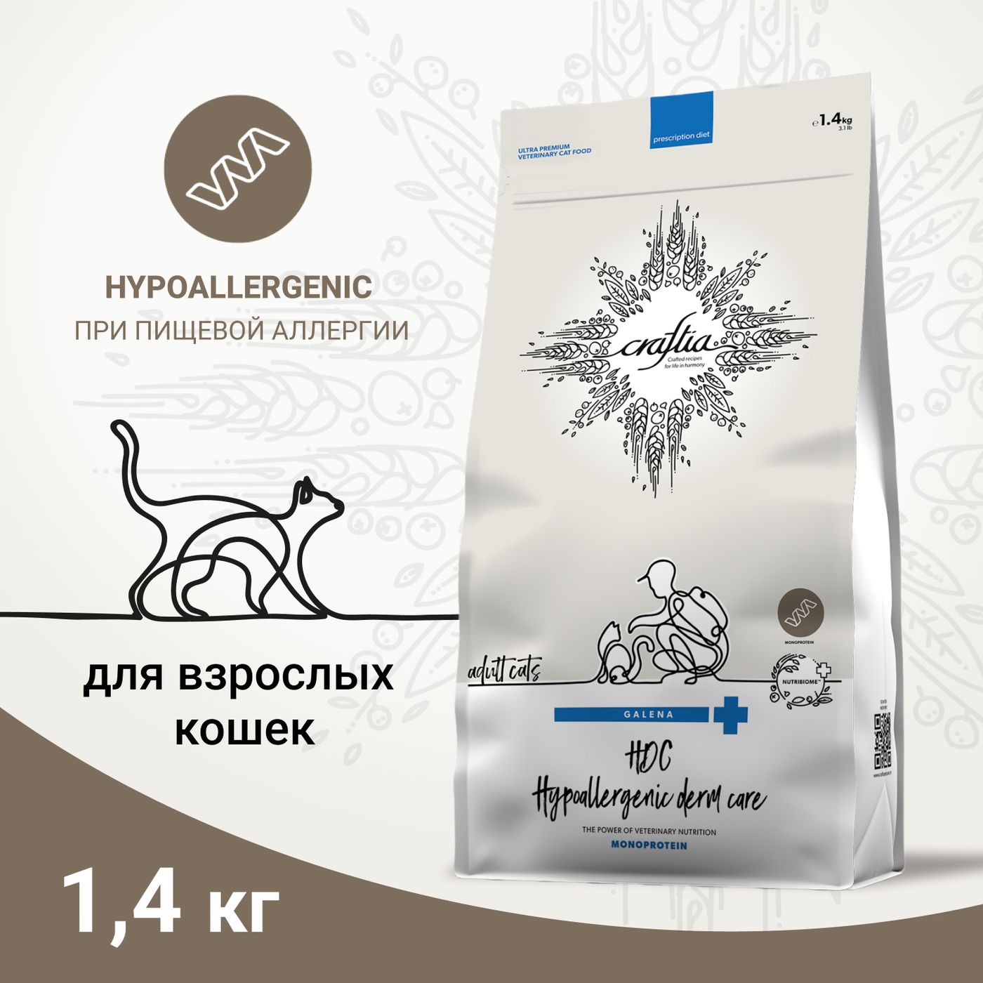 Ветеринарная диета CRAFTIA GALENA CAT HYPOALLERGENIC DERM CARE Гипоаллердженик Дерм для кошек при пищевой аллергии и заболеваниях кожи 1,4 кг — фото 3