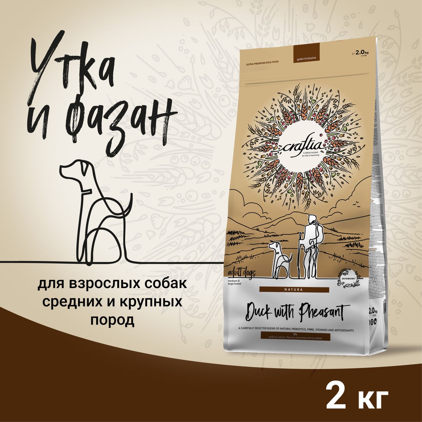 Сухой корм CRAFTIA NATURA для взрослых собак средних и крупных пород из утки с фазаном 2 кг — фото 2