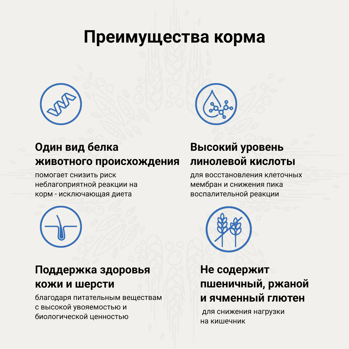 Ветеринарная диета CRAFTIA GALENA DOG HYPOALLERGENIC DERM CARE Гипоаллердженик для собак при пищевой аллергии и заболеваниях кожи 2 кг — фото 6