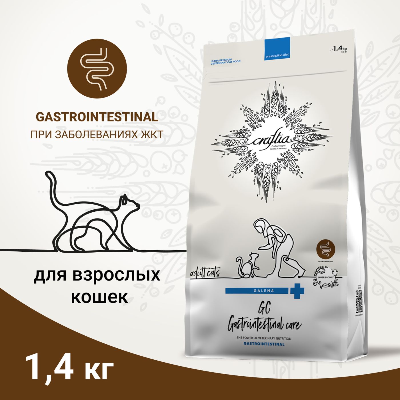 Ветеринарная диета CRAFTIA GALENA CAT GASTROINTESTINAL CARE Гастроинтестинал для кошек при заболеваниях ЖКТ 1,4 кг — фото 3