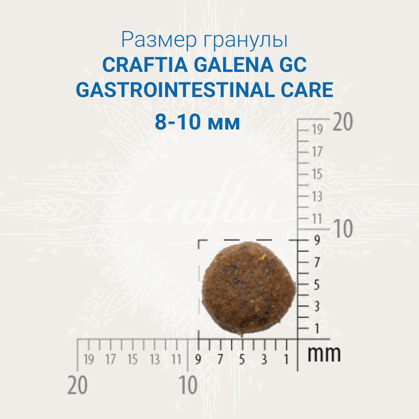Ветеринарная диета CRAFTIA GALENA CAT GASTROINTESTINAL CARE Гастроинтестинал для кошек при заболеваниях ЖКТ 4,5 кг — фото 4