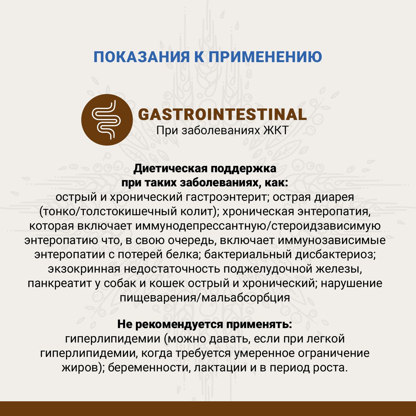 Ветеринарная диета CRAFTIA GALENA CAT GASTROINTESTINAL CARE Гастроинтестинал для кошек при заболеваниях ЖКТ 4,5 кг — фото 8