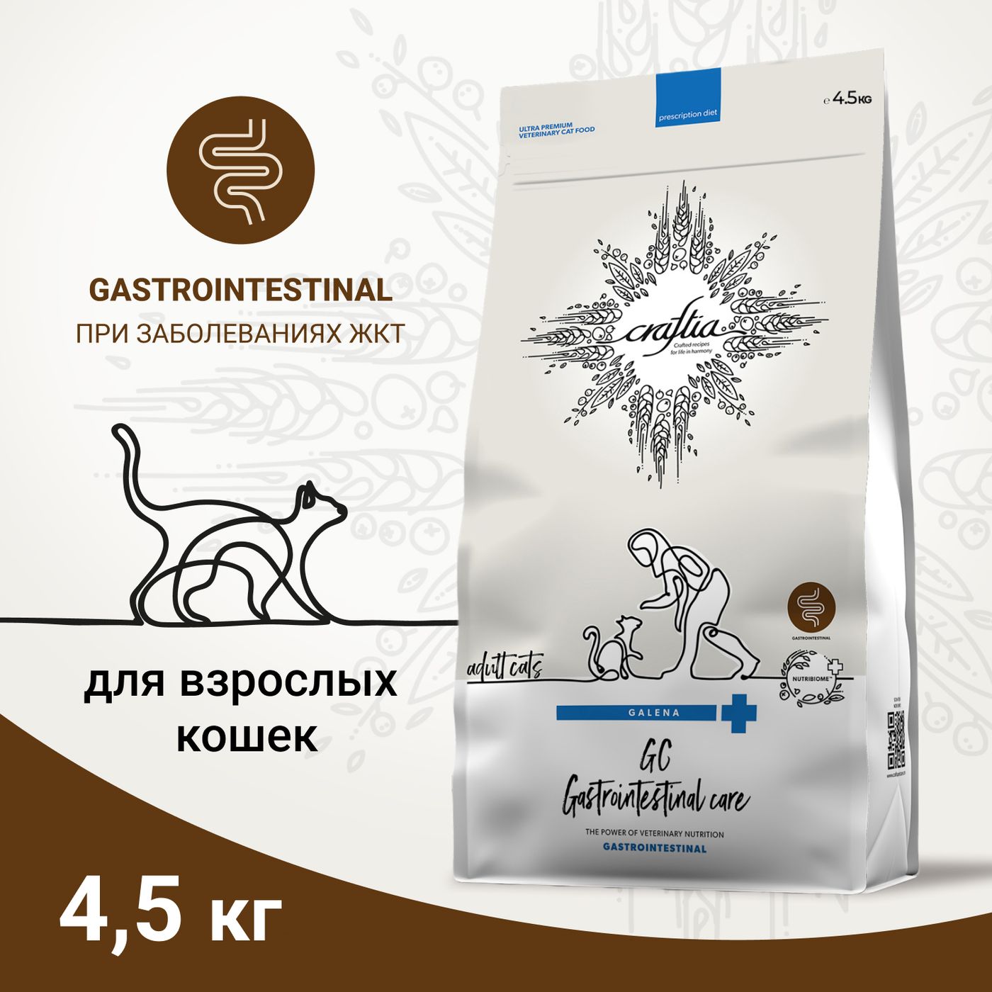 Ветеринарная диета CRAFTIA GALENA CAT GASTROINTESTINAL CARE Гастроинтестинал для кошек при заболеваниях ЖКТ 4,5 кг — фото 3
