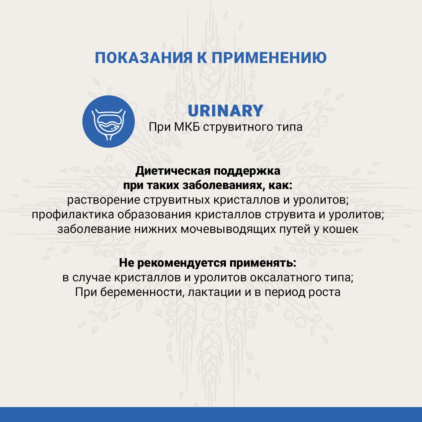 Ветеринарная диета CRAFTIA GALENA CAT URINARY CARE Уринари для кошек для растворения струвитных камней 4,5 кг — фото 8