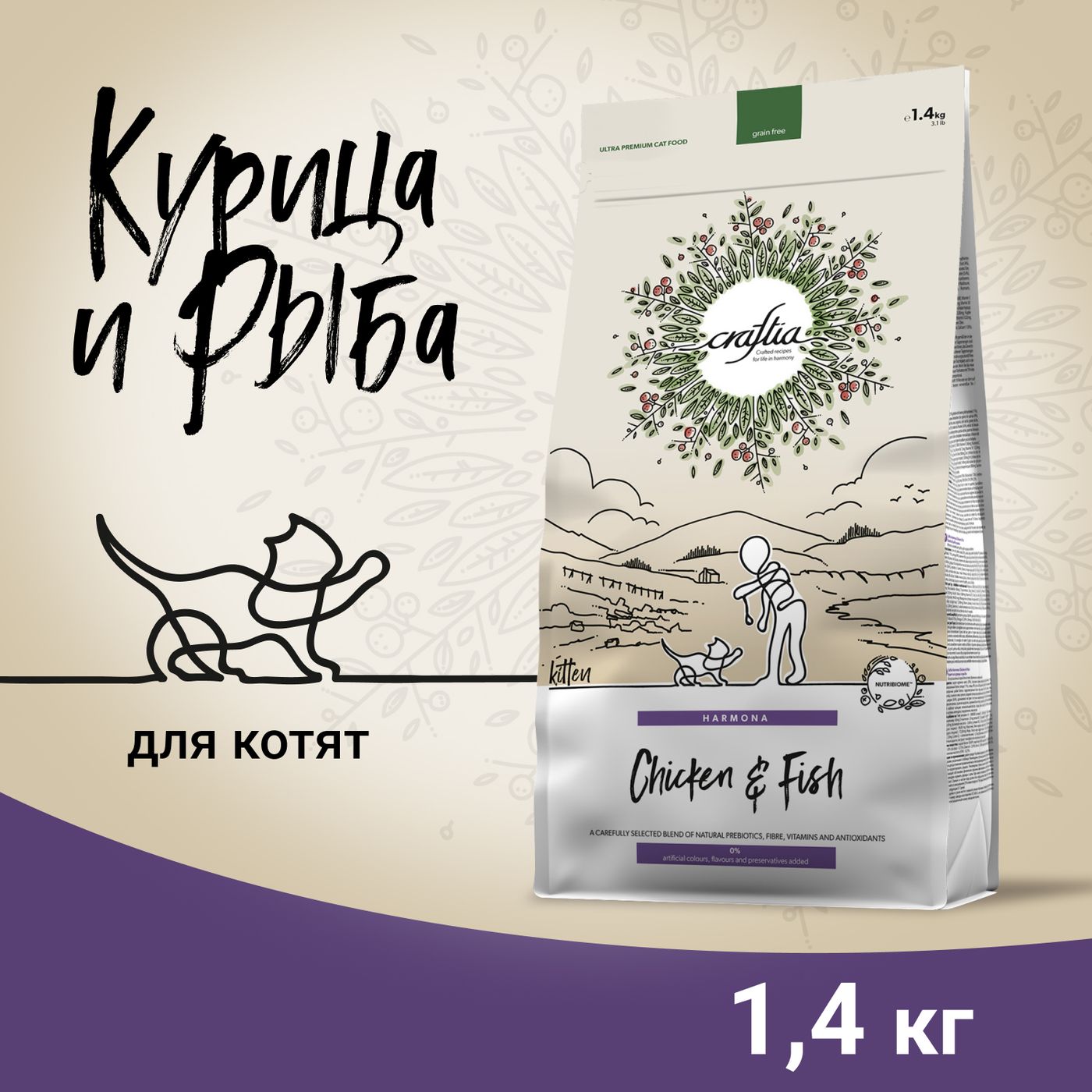 Сухой корм CRAFTIA HARMONA для котят из курицы и рыбы 1,4 кг — фото 3