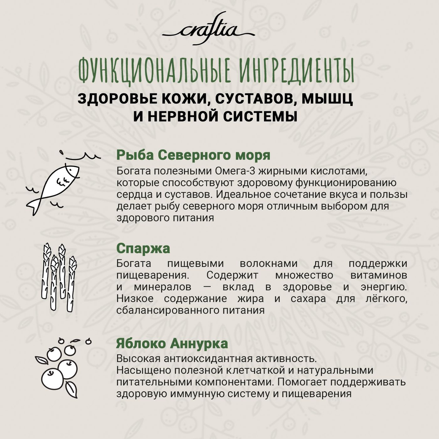 Сухой корм CRAFTIA HARMONA для взрослых кошек из рыбы северного моря 320 г — фото 4