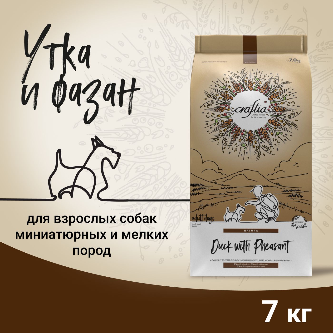 Сухой корм CRAFTIA NATURA для взрослых собак миниатюрных и мелких пород из утки с фазаном 7 кг — фото 3