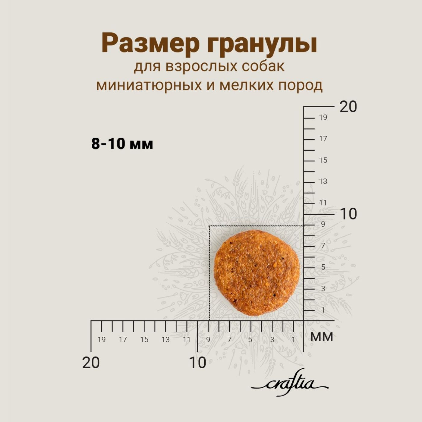 Сухой корм CRAFTIA NATURA для взрослых собак миниатюрных и мелких пород из утки с фазаном 7 кг — фото 11