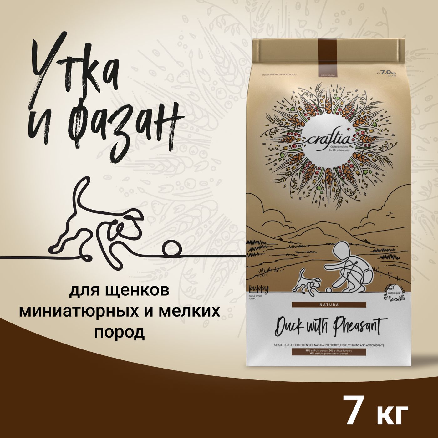 Сухой корм CRAFTIA NATURA для щенков миниатюрных и мелких пород из утки с фазаном 7 кг — фото 3