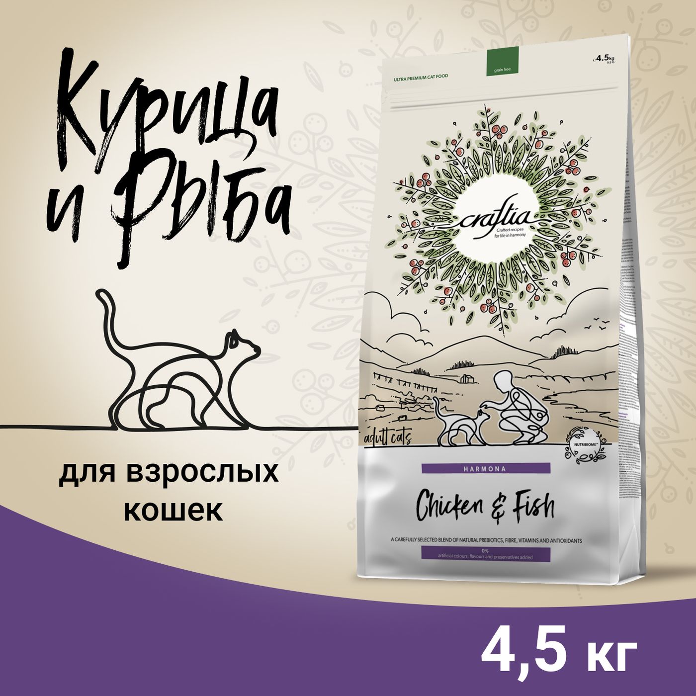 Сухой корм CRAFTIA HARMONA для взрослых кошек из курицы и рыбы 4,5 кг — фото 2