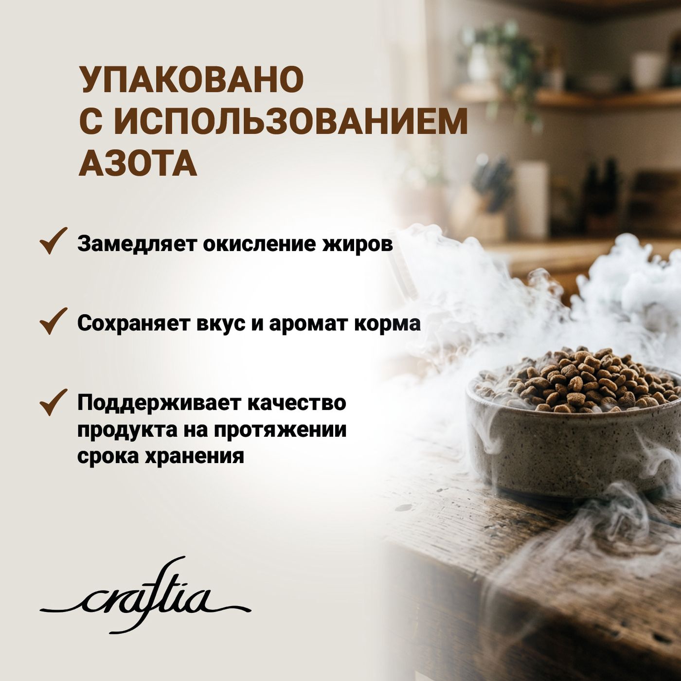 Сухой корм CRAFTIA NATURA для щенков средних и крупных пород из лосося и сельди 7 кг — фото 9