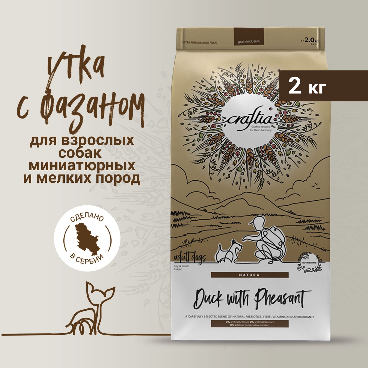 Сухой корм CRAFTIA NATURA для взрослых собак миниатюрных и мелких пород из утки с фазаном 2 кг — фото 3