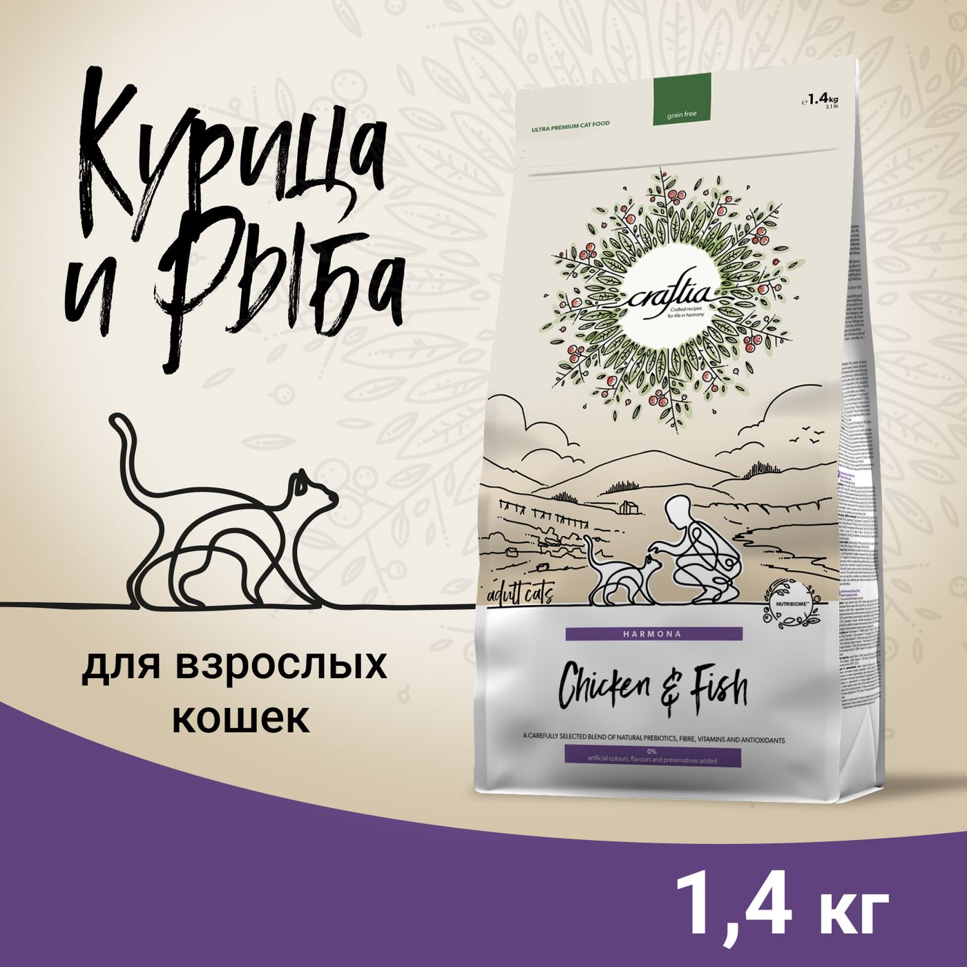 Сухой корм CRAFTIA HARMONA для взрослых кошек из курицы и рыбы 1,4 кг — фото 3