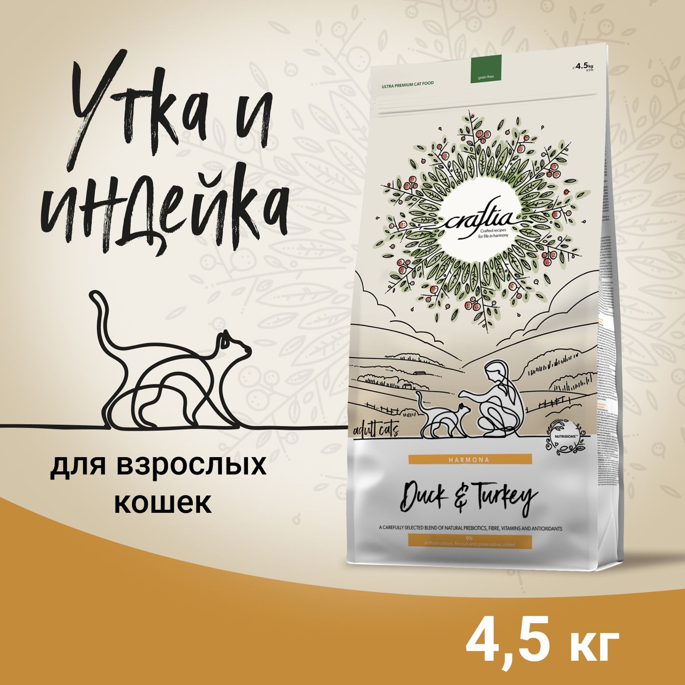Сухой корм CRAFTIA HARMONA для взрослых кошек из утки и индейки 4,5 кг — фото 2