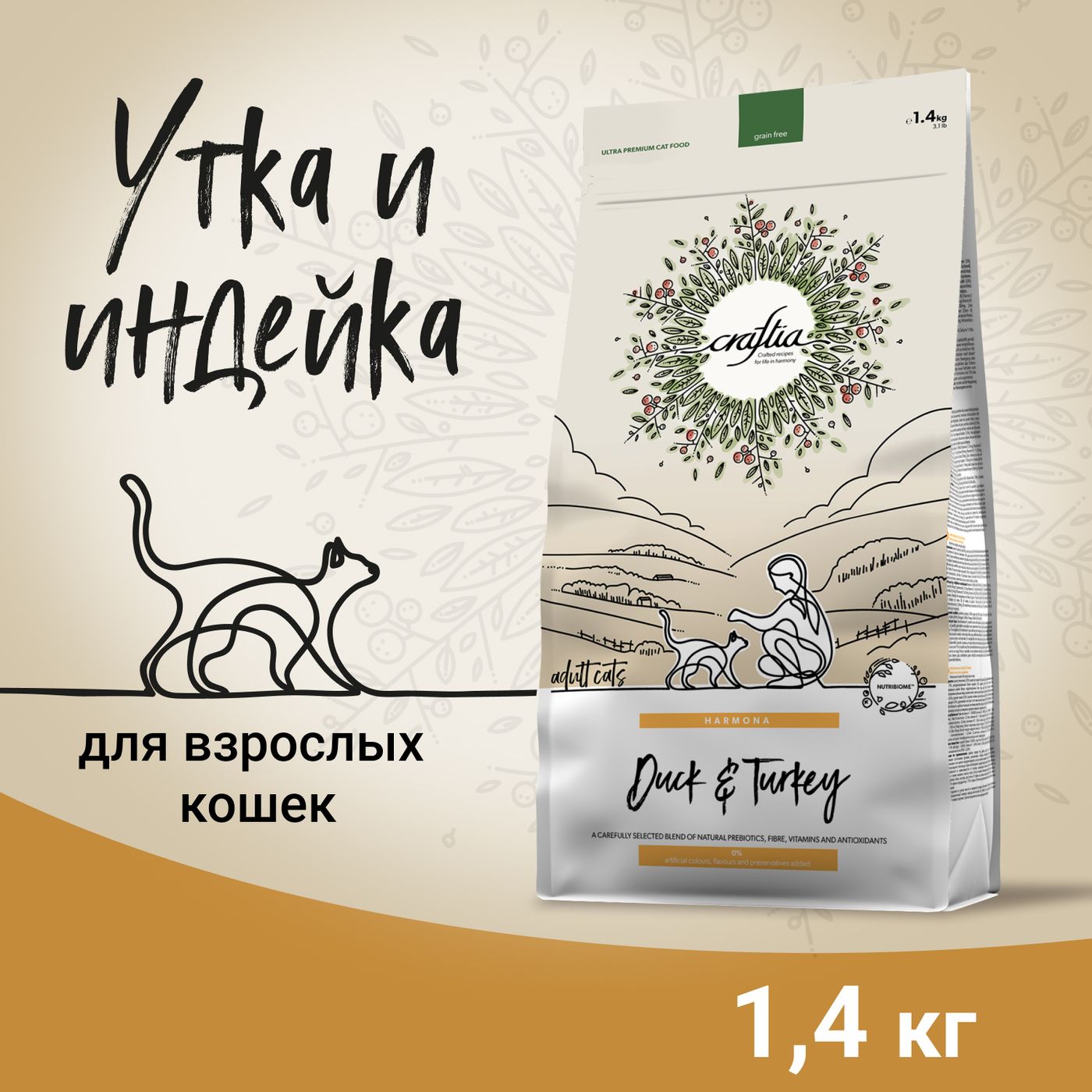 Сухой корм CRAFTIA HARMONA для взрослых кошек из утки и индейки 1,4 кг — фото 2