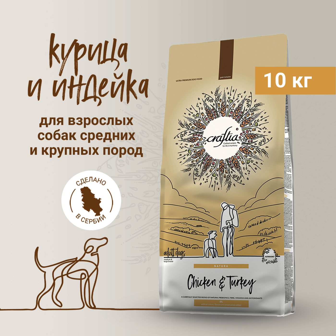 Сухой корм CRAFTIA NATURA для взрослых собак средних и крупных пород из курицы и индейки 10 кг — фото 2